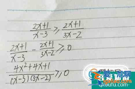 分式不等式的求解步驟？
