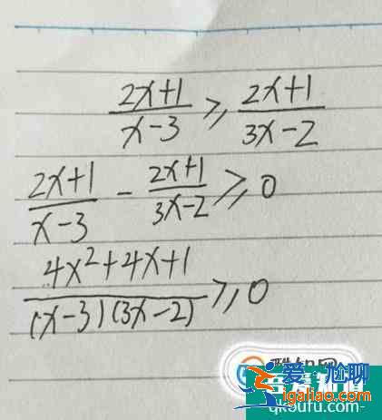 分式不等式的求解步驟？