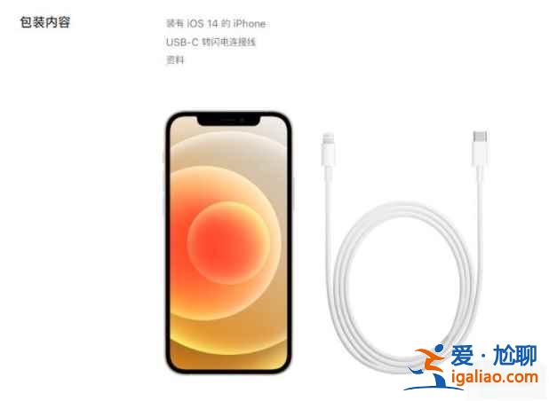 蘋果12有配充電器嗎？