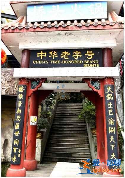 重慶火鍋底料排行榜 ，重慶火鍋底料哪個(gè)牌子好，重慶火鍋底料排名？