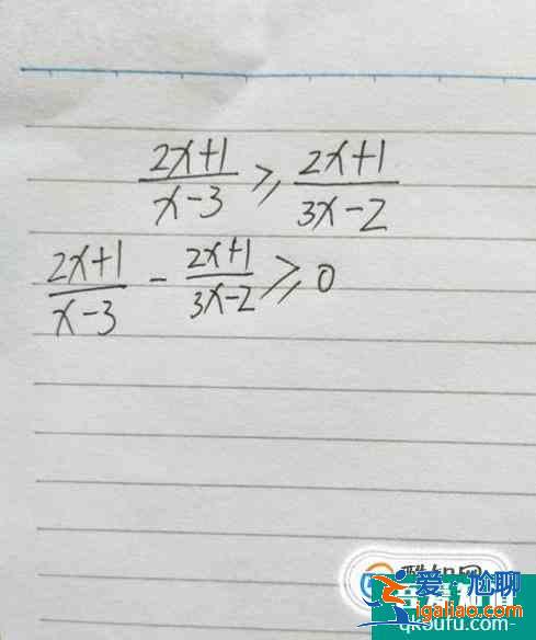 分式不等式的求解步驟？