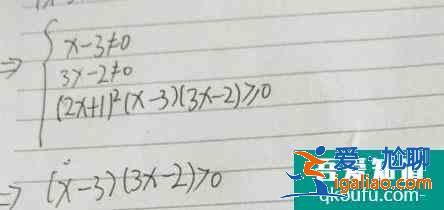 分式不等式的求解步驟？