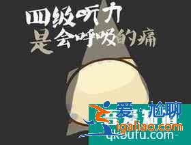 大學如何快速考取英語四級考試？