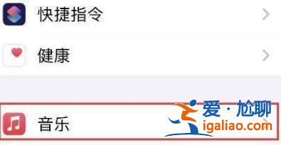 iPhone12無損音樂功能怎么開啟？