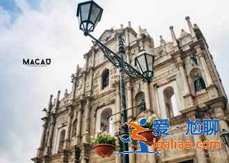 2019澳門十一旅游推薦，澳門國(guó)慶節(jié)有什么好玩的地方？