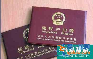 河北省辦理準生證需要哪些材料? 河北省辦理準生證需要哪些材料?