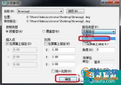 CAD2014外部參照的使用? CAD2014外部參照的使用?