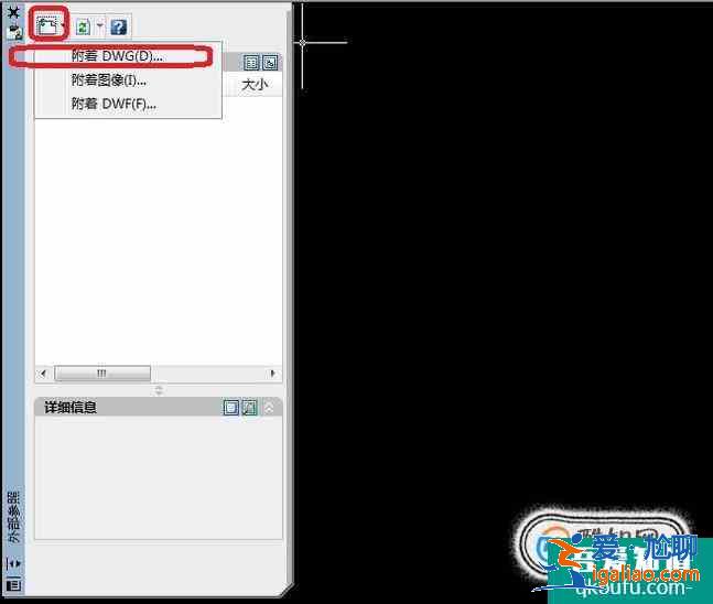 CAD2014外部參照的使用? CAD2014外部參照的使用?