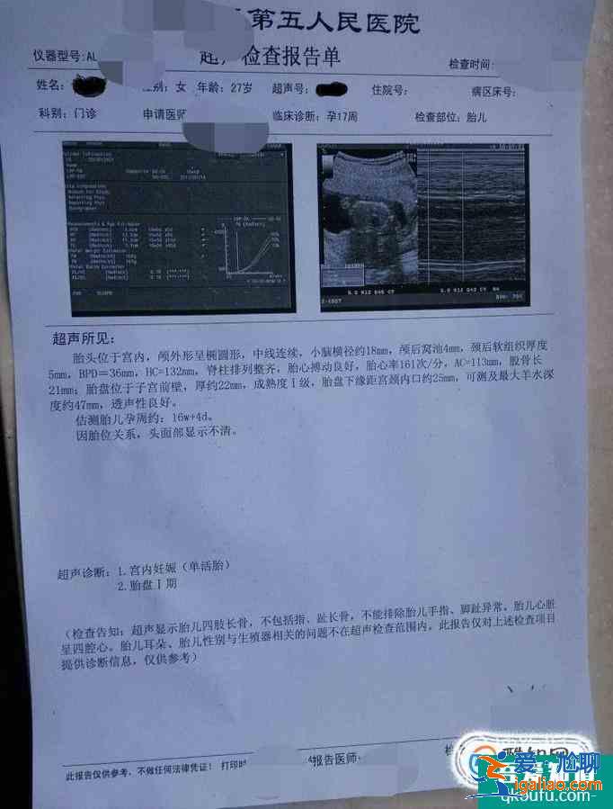 河北省辦理準生證需要哪些材料? 河北省辦理準生證需要哪些材料?