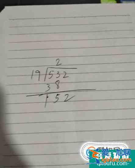 如何計算三位數除以兩位數？