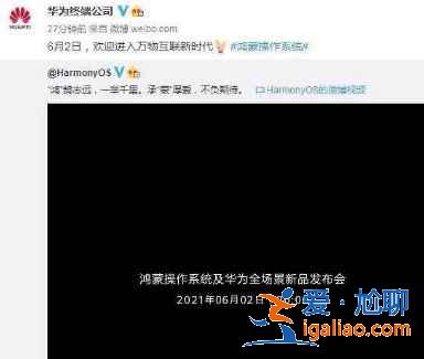 鴻蒙操作系統什么時候上線？