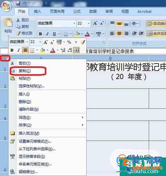 如何在excel表格中復(fù)制粘貼不變形？