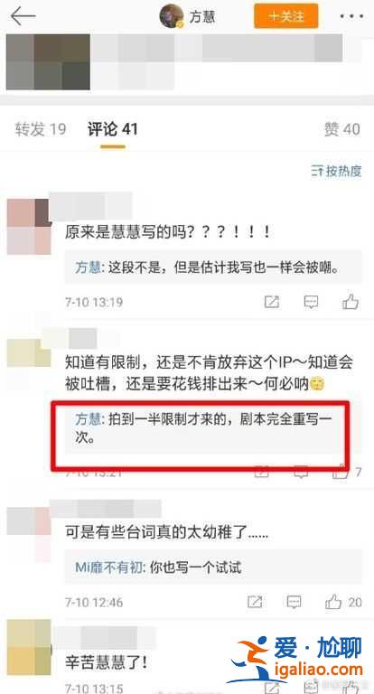 《流星花園》編劇泄內幕 5大限制道明寺劇情？
