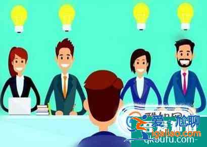 公務員面試什么流程 公考怎么面試？
