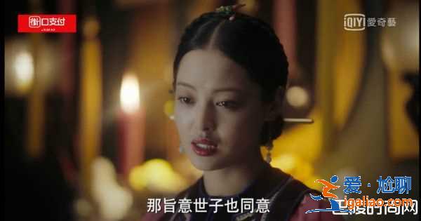 《如懿》嘉嬪原來是韓國人？一生忘不了家鄉溫柔世子？