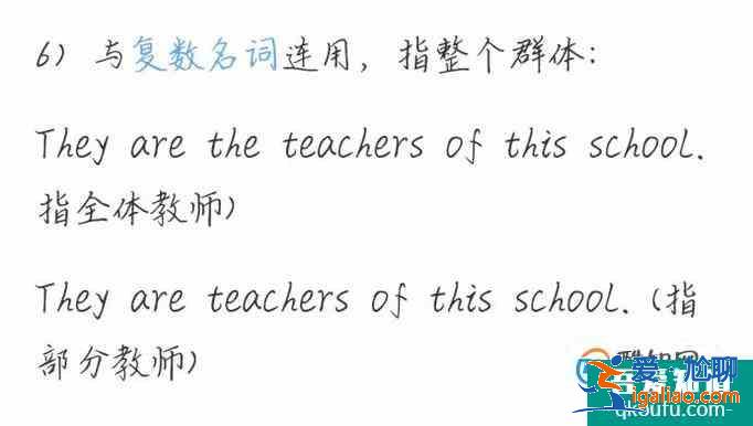 a、an、the有什么區別？