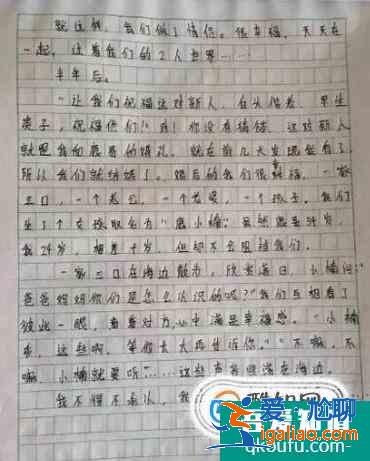 作文如何寫好結尾？