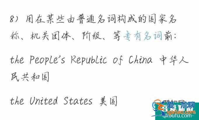 a、an、the有什么區別？