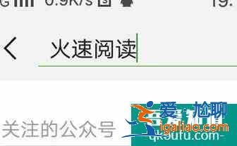 如何正確的使用微信讀書？