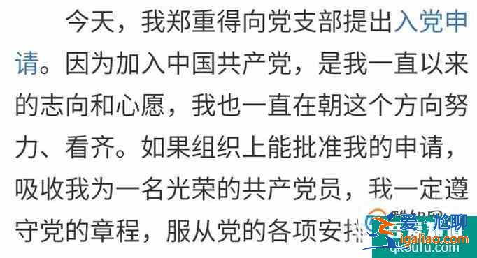 入黨申請書的書寫格式(2018年版)? 入黨申請書的書寫格式(2018年版)?