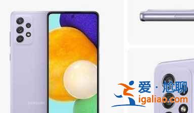 三星A52有內存擴展功能嗎？