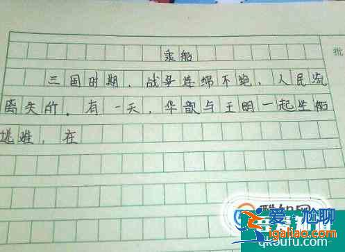 作文如何寫好結尾？