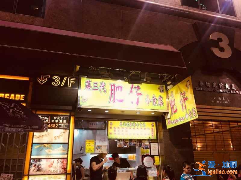 香港米其林平民小吃推薦，香港米其林小吃有哪些，香港米其林小吃攻略？