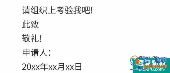 入黨申請書的書寫格式(2018年版)? 入黨申請書的書寫格式(2018年版)?