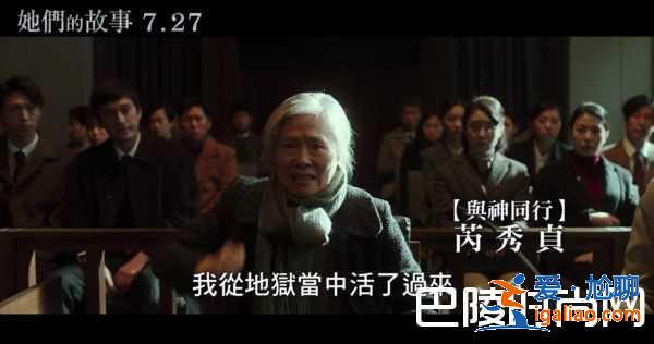 《她們的故事》慰安婦催淚痛訴 日本人會向我道歉? 《她們的故事》慰安婦催淚痛訴 日本人會向我道歉?