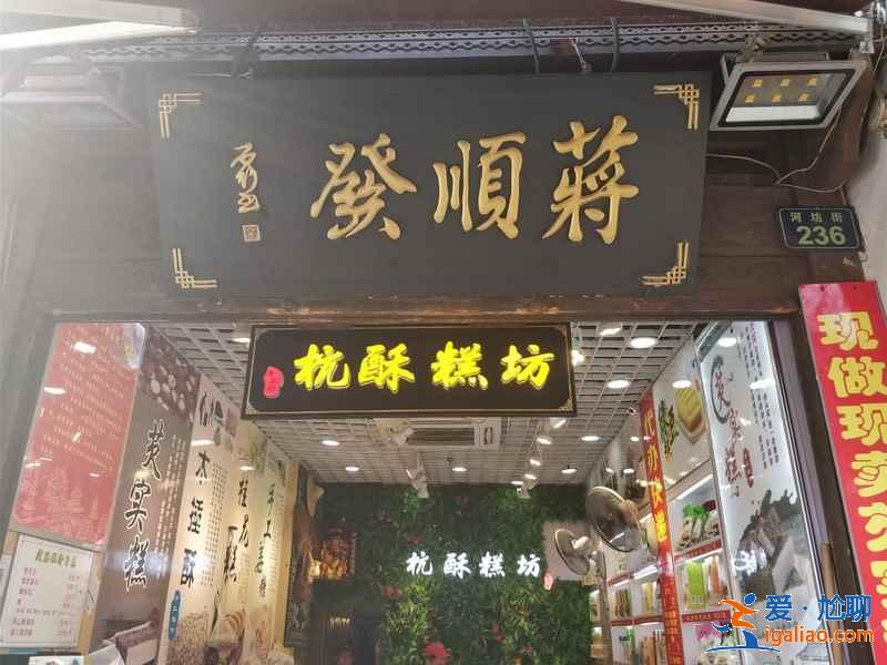 河坊街有什么好吃的，杭州河坊街小吃攻略？