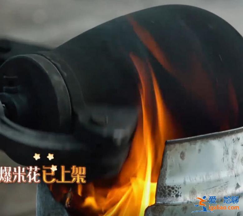 《向往的生活3》池子又炸一鍋爆米花，吼聲壯膽彭昱暢被震懵