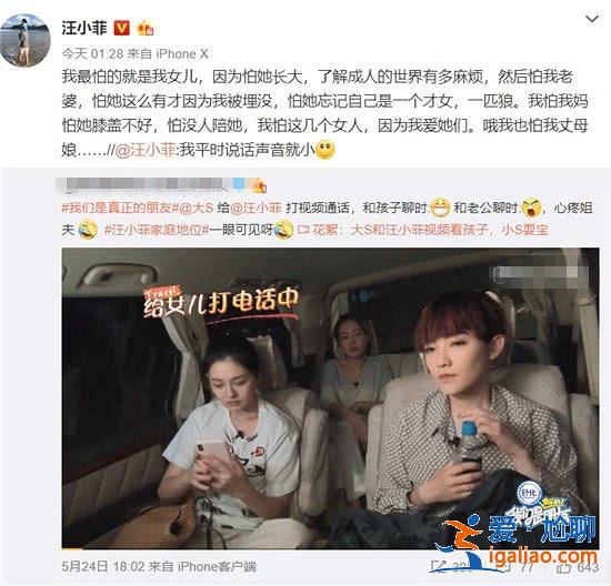 汪小菲暖心自認怕女兒怕大S怕媽怕丈母娘，兒子像不存