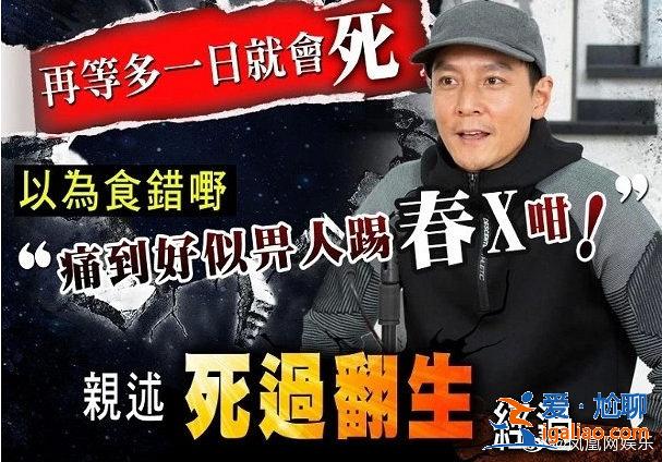 吳彥祖自曝因盲腸潰爛差點死亡，暴瘦13斤憔悴不堪神似趙本山！