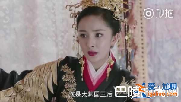 《扶搖》楊冪跑百米當王后 奔跑吧王妃熱議？