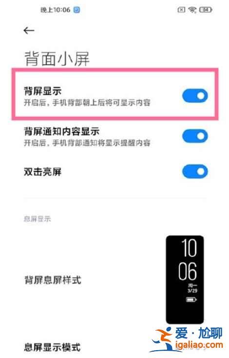 小米11ultra怎么用背屏看視頻? 小米11ultra怎么用背屏看視頻?