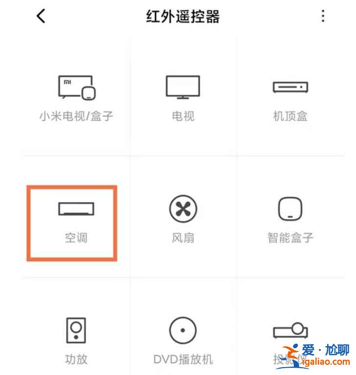 蘋果12怎么控制空調？