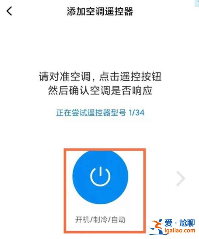 蘋果12怎么控制空調？