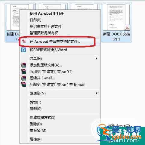 如何將兩份或多份PDF文件合并成一份文件？？