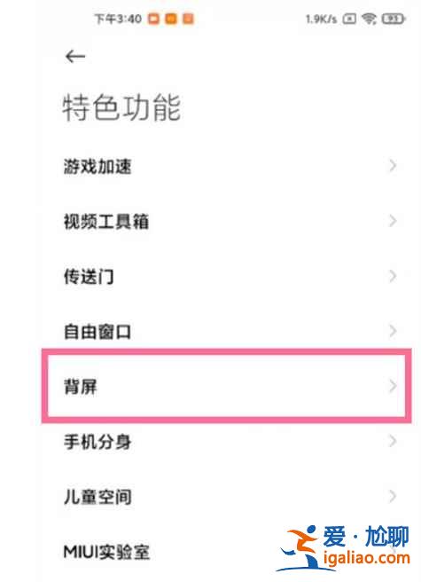 小米11ultra怎么用背屏看視頻? 小米11ultra怎么用背屏看視頻?