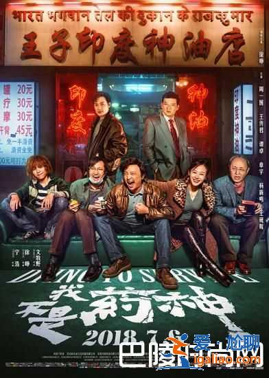 我不是藥神橘子有什么寓意？跟呂受益什么關系？