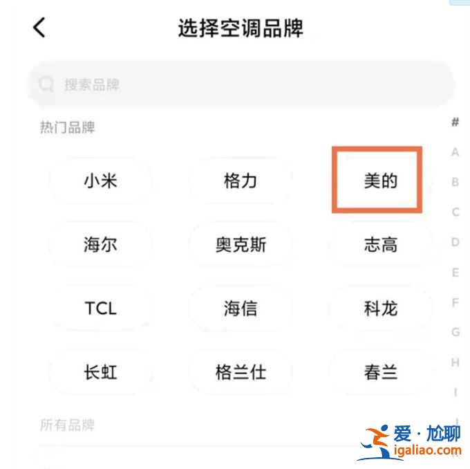 蘋果12怎么控制空調？