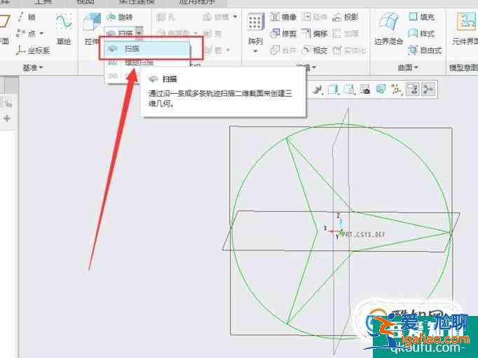 creo應用實例：如何用creo繪制出奔馳車標？？