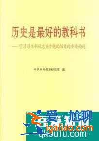 學生學習歷史的好處有哪些? 學生學習歷史的好處有哪些?