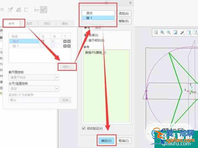 creo應用實例：如何用creo繪制出奔馳車標？？