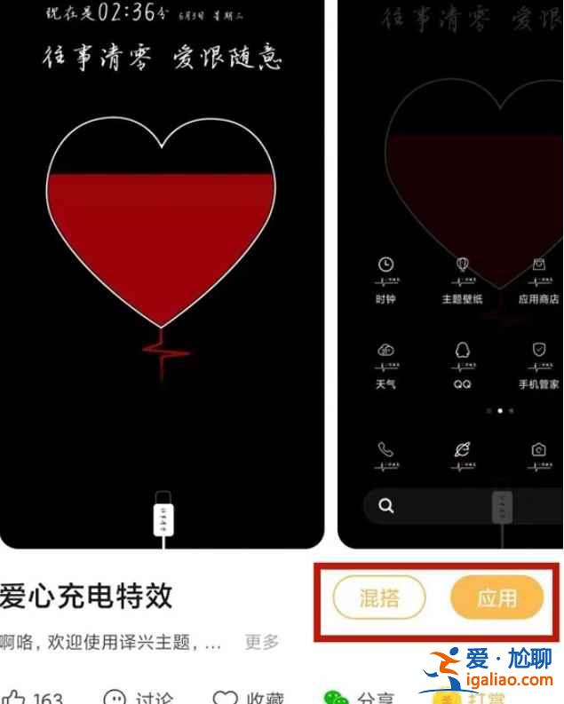 紅米k40充電特效怎么選？