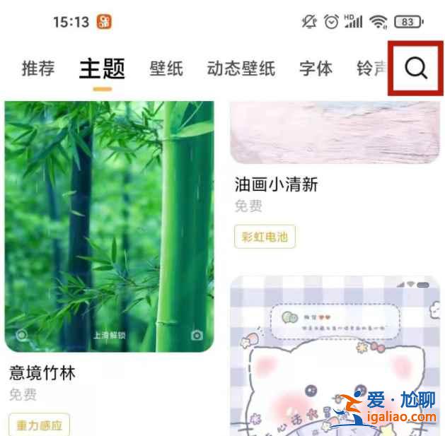 紅米k40充電特效怎么選？