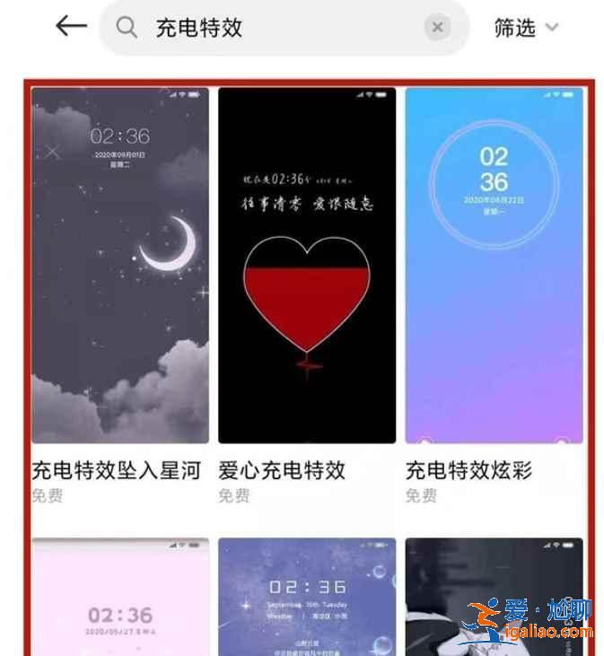 紅米k40充電特效怎么選？