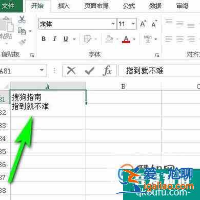 怎樣在Excel的一個單元格中換行輸入文字？