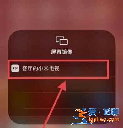 iPhone12屏幕共享怎么用? iPhone12屏幕共享怎么用?