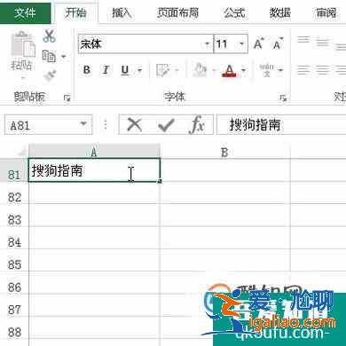 怎樣在Excel的一個單元格中換行輸入文字？